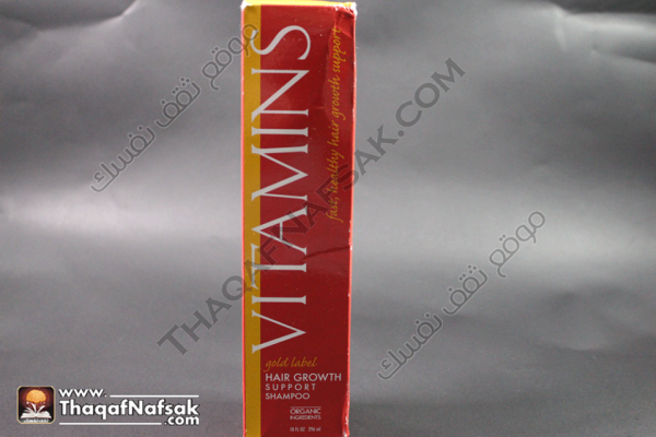 مراجعة شامبو الفيتامينات لتحفيز نمو الشعر ( Vitamins Hair Growth Support Shampoo ) مراجعة شامبو الفيتامينات لتحفيز نمو الشعر ( Vitamins Hair Growth Support Shampoo )