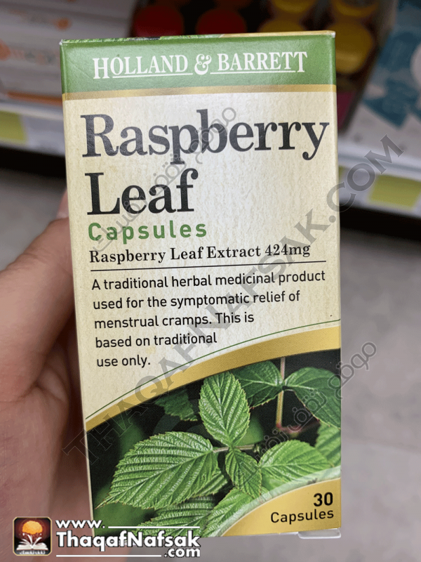 كبسولات ورق التوت لتخفيف أعراض الدورة الشهرية Raspberry leaf capsules كبسولات ورق التوت لتخفيف أعراض الدورة الشهرية Raspberry leaf capsules