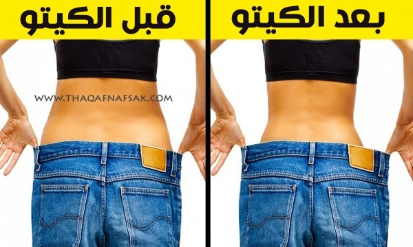نظام الكيتو في رمضان خطة لمدة 10 أيام