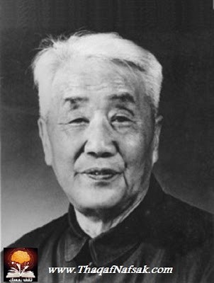 حفريات إنسان بكين