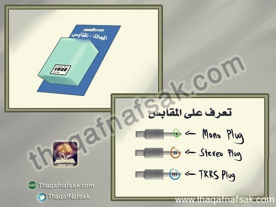 بالصور كيف تصلح السماعات التالفة أو المكسورة؟ بالصور كيف تصلح السماعات التالفة أو المكسورة؟