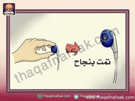 بالصور كيف تصلح السماعات التالفة أو المكسورة؟ بالصور كيف تصلح السماعات التالفة أو المكسورة؟