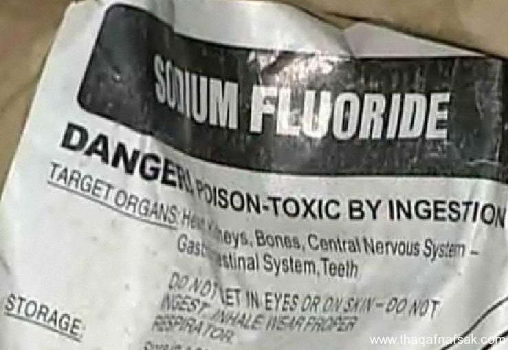 10 حقائق مهمة عن الفلوريد