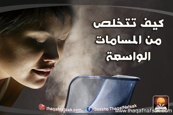 كيف تتخلص من المسامات الواسعة في الوجه كيف تتخلص من المسامات الواسعة في الوجه