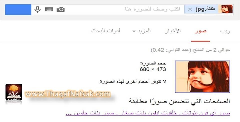 تعلم بالصور كيف تكتشف الصور المفبركة ؟ لانها منتشرة بيننا تعلم بالصور كيف تكتشف الصور المفبركة ؟ لانها منتشرة بيننا