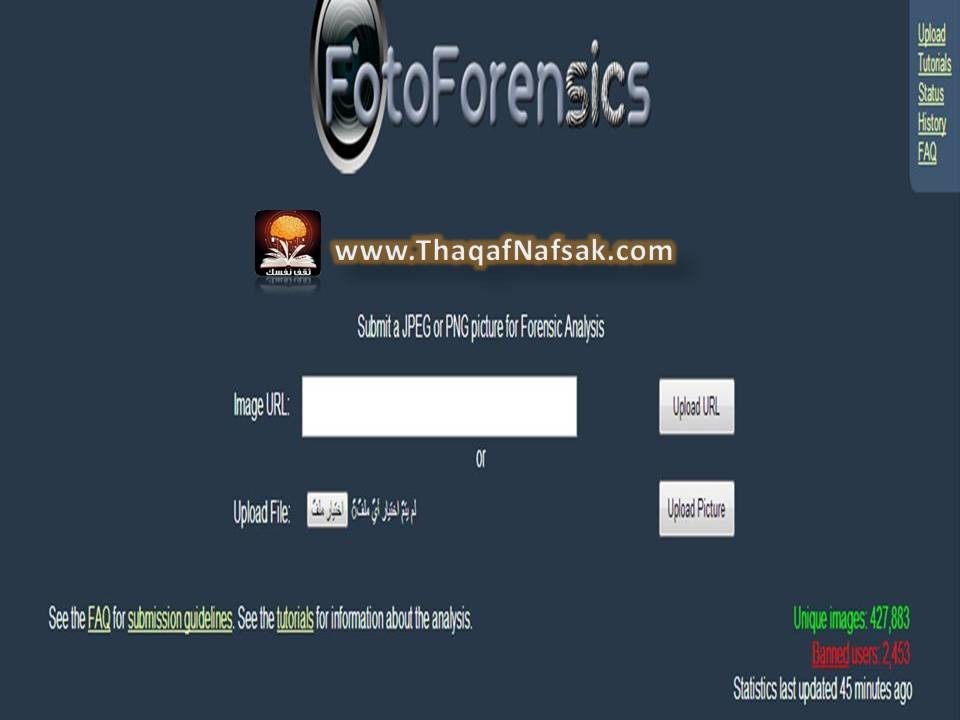 تعلم بالصور كيف تكتشف الصور المفبركة ؟ لانها منتشرة بيننا تعلم بالصور كيف تكتشف الصور المفبركة ؟ لانها منتشرة بيننا