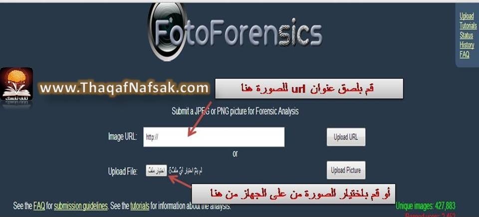 تعلم بالصور كيف تكتشف الصور المفبركة ؟ لانها منتشرة بيننا تعلم بالصور كيف تكتشف الصور المفبركة ؟ لانها منتشرة بيننا