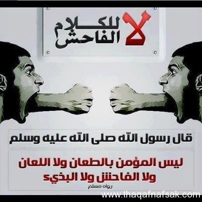 اداب الحوار ( لا تتحدث معى من فضلك ) اداب الحوار ( لا تتحدث معى من فضلك )
