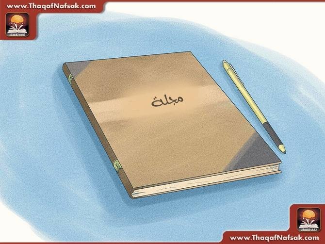 كيف تغير شخصيتك ؟ بالصور تعلم كيف تكون شخصيتك أفضل كيف تغير شخصيتك ؟ بالصور تعلم كيف تكون شخصيتك أفضل