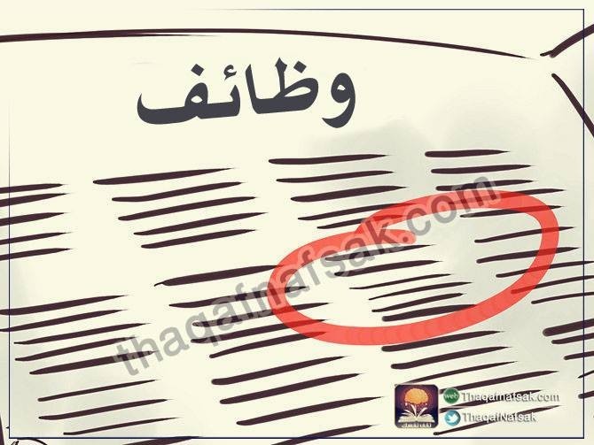 بالصور تعلم بسهولة كيف تحصل علي وظيفة بدون خبرة ؟ بالصور تعلم بسهولة كيف تحصل علي وظيفة بدون خبرة ؟