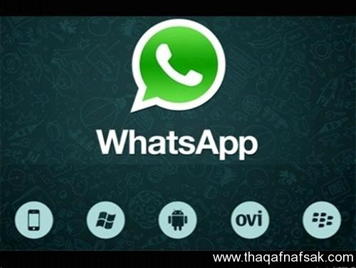 أتيكيت وفن التواصل عبر برنامج التواصل واتس اب أتيكيت وفن التواصل عبر برنامج التواصل واتس اب