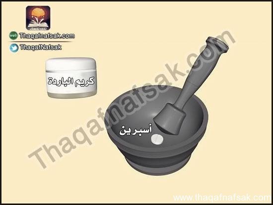كيف تعالج حب الشباب بنفسك ؟ كيف تعالج حب الشباب بنفسك ؟