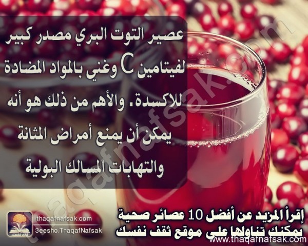 أفضل 10 عصائر صحية للشرب أفضل 10 عصائر صحية للشرب