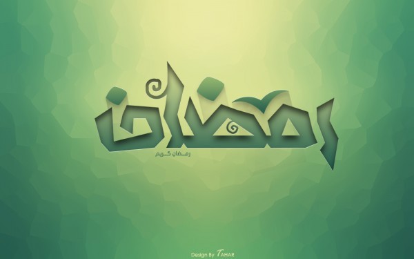 باقة رائعة من خلفيات رمضان لسطح المكتب اهديها لنفسك ولمن تحب باقة رائعة من خلفيات رمضان لسطح المكتب اهديها لنفسك ولمن تحب
