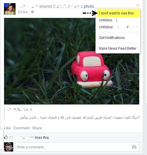منع و إخفاء منشورات صديق معين من أن تظهر لك في الصفحة الرئيسية في الفيس بوك منع و إخفاء منشورات صديق معين من أن تظهر لك في الصفحة الرئيسية في الفيس بوك