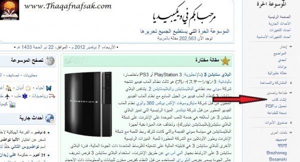 كيف تكتب كتابًا باستخدام الويكيبيديا كيف تكتب كتابًا باستخدام الويكيبيديا