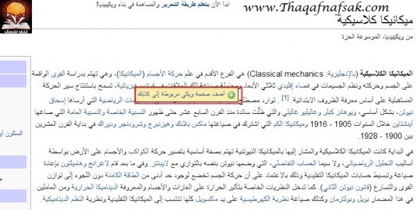 كيف تكتب كتابًا باستخدام الويكيبيديا كيف تكتب كتابًا باستخدام الويكيبيديا