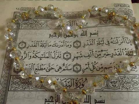 فضل العشر الاواخر من رمضان وتحري ليلة القدر فضل العشر الاواخر من رمضان وتحري ليلة القدر