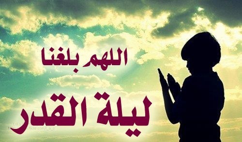 فضل العشر الاواخر من رمضان وتحري ليلة القدر فضل العشر الاواخر من رمضان وتحري ليلة القدر