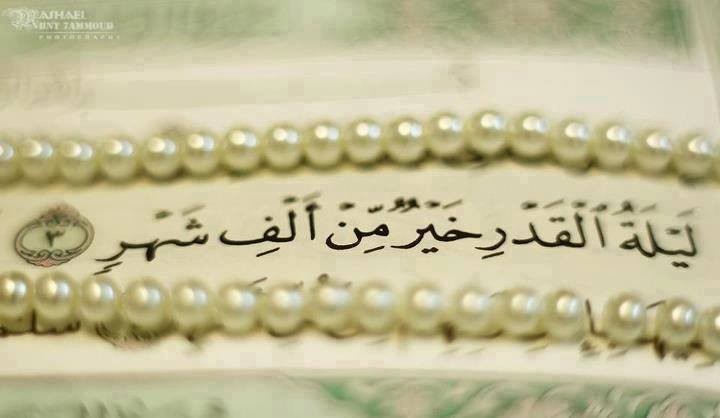 فضل العشر الاواخر من رمضان وتحري ليلة القدر فضل العشر الاواخر من رمضان وتحري ليلة القدر