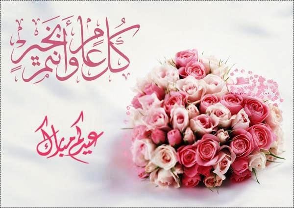 السنن المستحبة لصلاة عيد الفطر المبارك