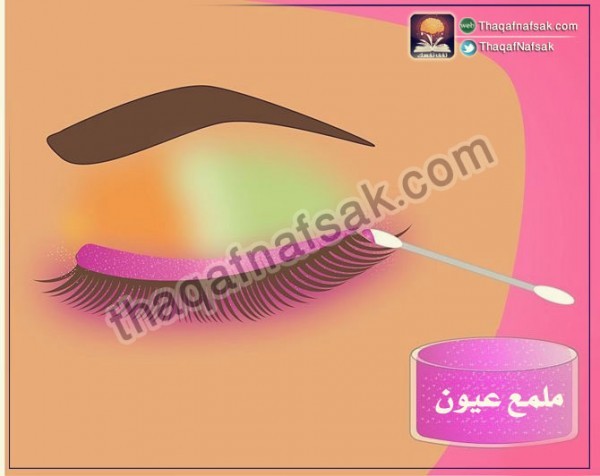 بالصور طريقة عمل المكياج اللامع والجذاب للعيون