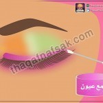 بالصور طريقة عمل المكياج اللامع والجذاب للعيون
