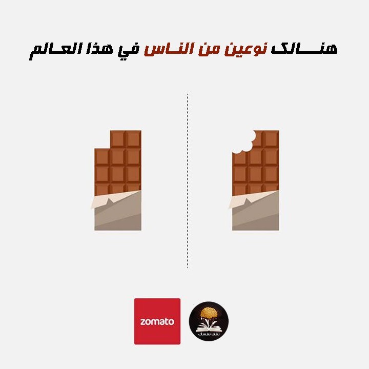 انواع البشر ! بالصور هل تعلم أن هناك نوعين من الناس في اسلوب حياتهم ؟ أنت أيهما ؟ تعرف على نفسك الأن انواع البشر ! بالصور هل تعلم أن هناك نوعين من الناس في اسلوب حياتهم ؟ أنت أيهما ؟ تعرف على نفسك الأن