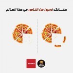 انواع البشر ! بالصور هل تعلم أن هناك نوعين من الناس في اسلوب حياتهم ؟ أنت أيهما ؟ تعرف على نفسك الأن