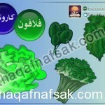 بالصور اطعمة مفيدة للذاكرة تحميك من الزهايمر و تزيد كفاءة دماغك و قوة عقلك