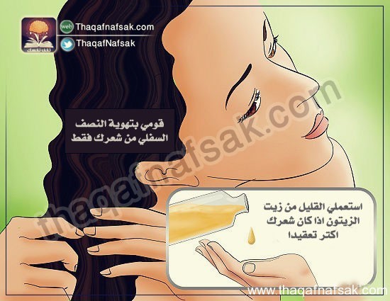 بالصور طرق الاهتمام بالشعر الدهني ١١ نصيحه و مجموعة تحذيرات
