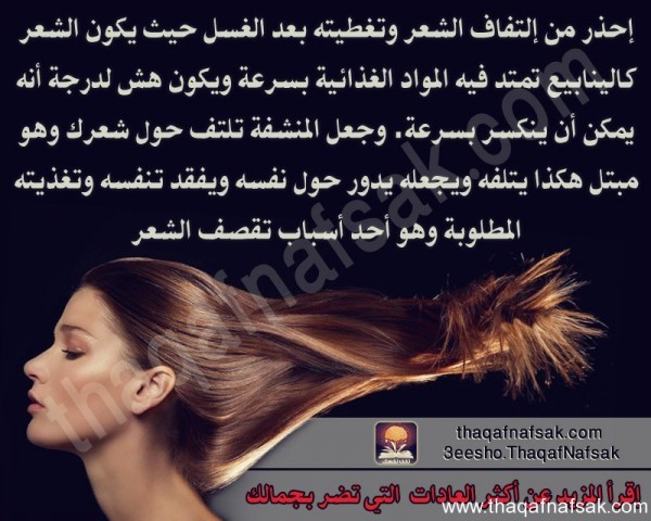 عادات سيئة تضر بجمالك عادات سيئة تضر بجمالك