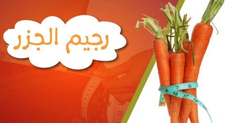خطة رجيم الجزر للتخلص من ٣ كيلو جرام