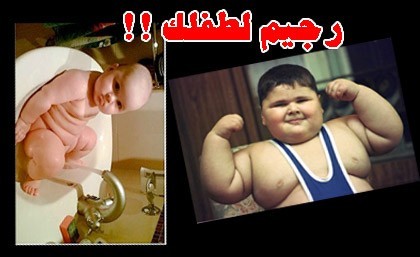 هل وزن طفلك زائد ؟ إليك رجيم الاطفال نظام غذائي صحي للاطفال من 1 إلى 11 سنة