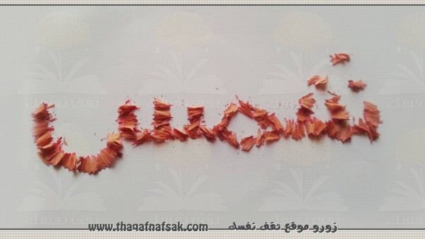 معنى أسم شمس وصفاته وعيوبه الشخصيه معنى أسم شمس وصفاته وعيوبه الشخصيه