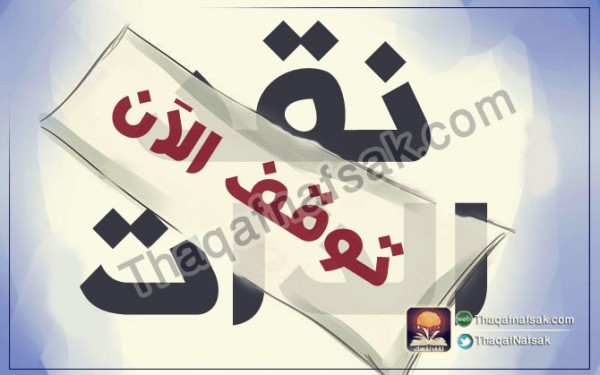 كيف تتخلص من الاحباط والياس وتعطي نفسك دفعة للحياة الناجحة