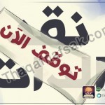 كيف تتخلص من الاحباط والياس وتعطي نفسك دفعة للحياة الناجحة