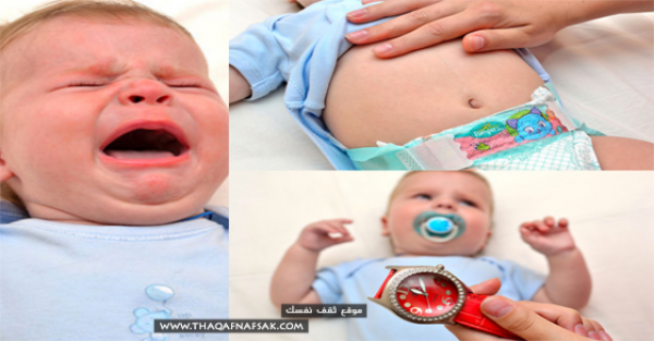 ١٠ طرق طبيعية لعلاج مغص الأطفال الرضع دون أدوية أو طبيب ١٠ طرق طبيعية لعلاج مغص الأطفال الرضع دون أدوية أو طبيب