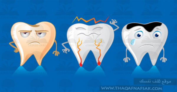 علاج الأسنان الحساسة وتخفيف حساسية الأسنان