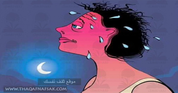 تخلص من التعرق الليلي بعشرة علاجات طبيعية تخلص من التعرق الليلي بعشرة علاجات طبيعية