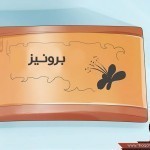 بالصور تطبيق مكياج العيد لكي يبدو طبيعي أكثر