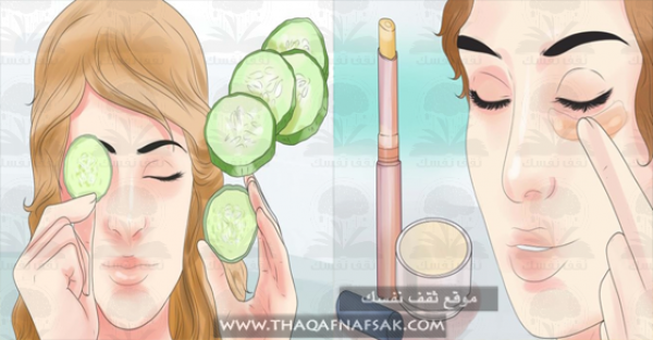 أسرار تجميل العيون والحصول على عيون جذابة أسرار تجميل العيون والحصول على عيون جذابة
