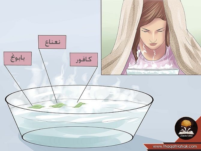 بالصور خطوات تنظيف الوجه بالبخار