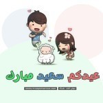 حصريا : خلفيات وبطاقات تهنئة عيد الأضحى