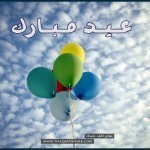 حصريا : خلفيات وبطاقات تهنئة عيد الأضحى