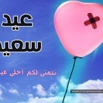 حصريا : خلفيات وبطاقات تهنئة عيد الأضحى