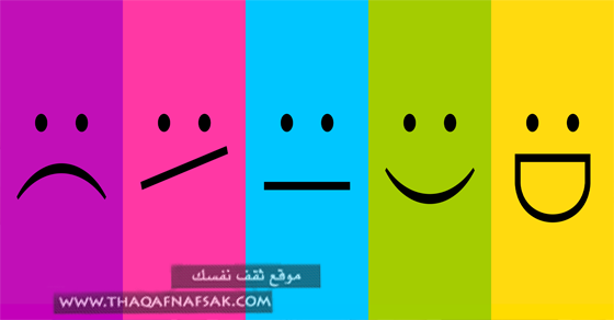 كيف تؤثر الحالة المزاجية الخاصة بك على أدائنا اليومي كيف تؤثر الحالة المزاجية الخاصة بك على أدائنا اليومي