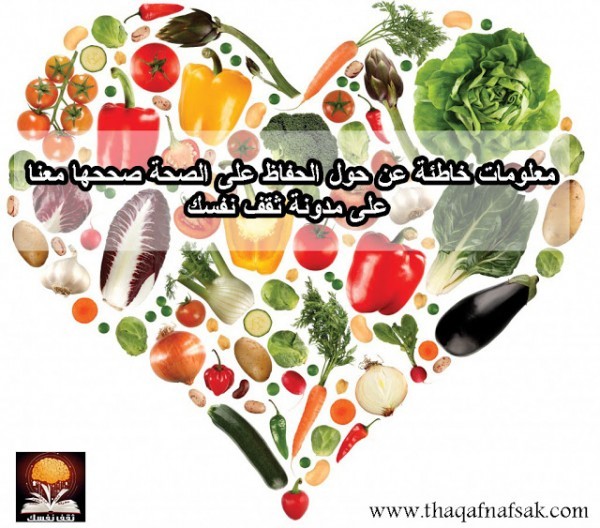 10 معلومات خاطئة حول الصحة و الحفاظ عليها ، صححها معنا 10 معلومات خاطئة حول الصحة و الحفاظ عليها ، صححها معنا