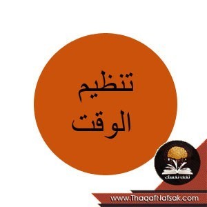 خرائط العقل أو الخرائط الذهنية كيفية التعامل معها واستخدامها خرائط العقل أو الخرائط الذهنية كيفية التعامل معها واستخدامها
