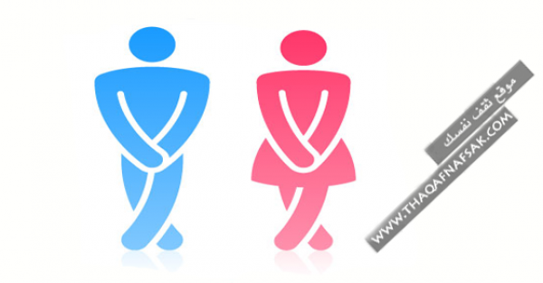 سلس البول الأسباب والعلاجات المناسبة